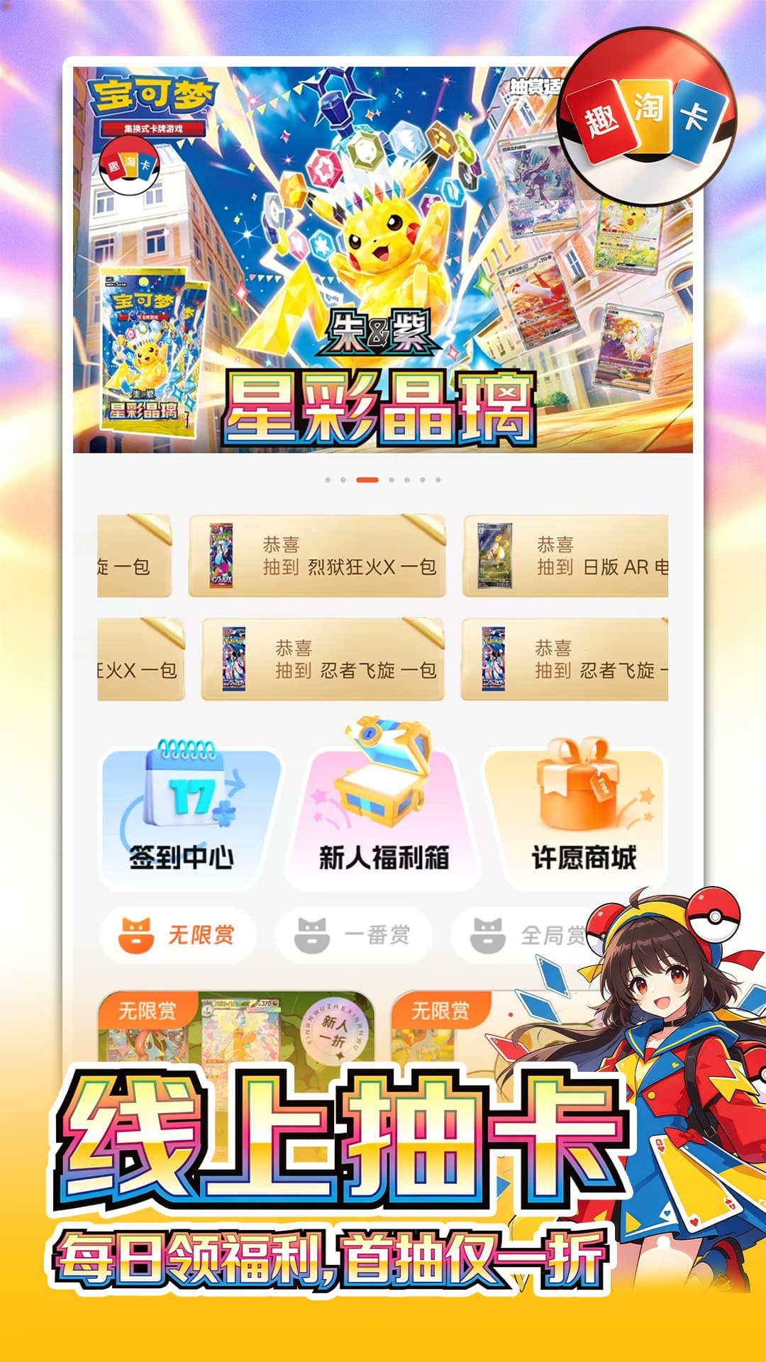 趣淘卡牌 1