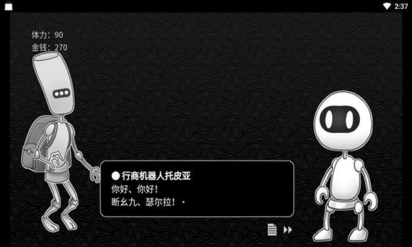 探光空间中文版 截图4