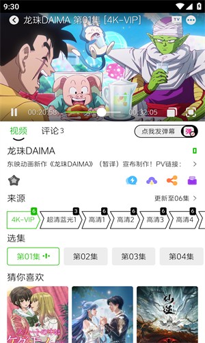 開心動漫去廣告版 1