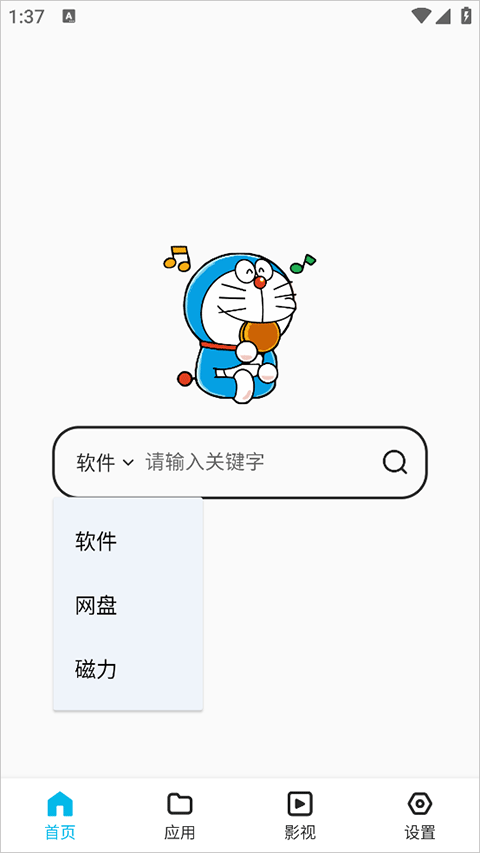 蓝白搜索1.1.8 1