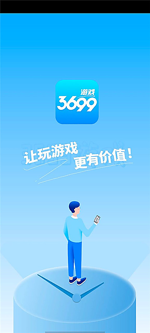 3699游戏盒 截图2