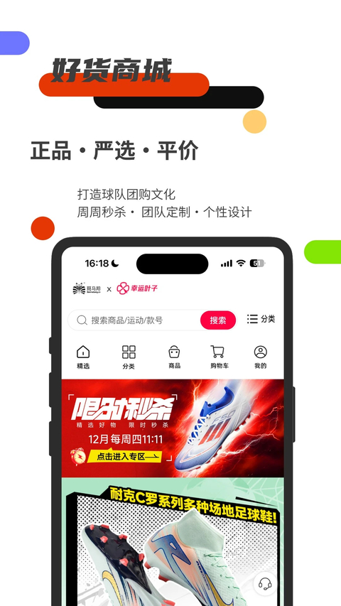斑马邦体育app 截图5