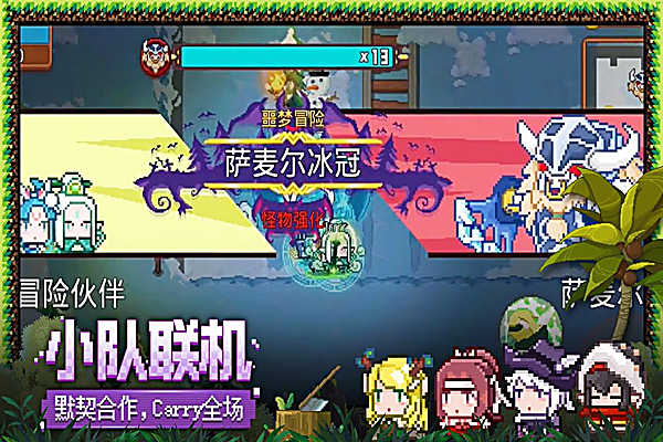 见习猎魔团手游 截图5