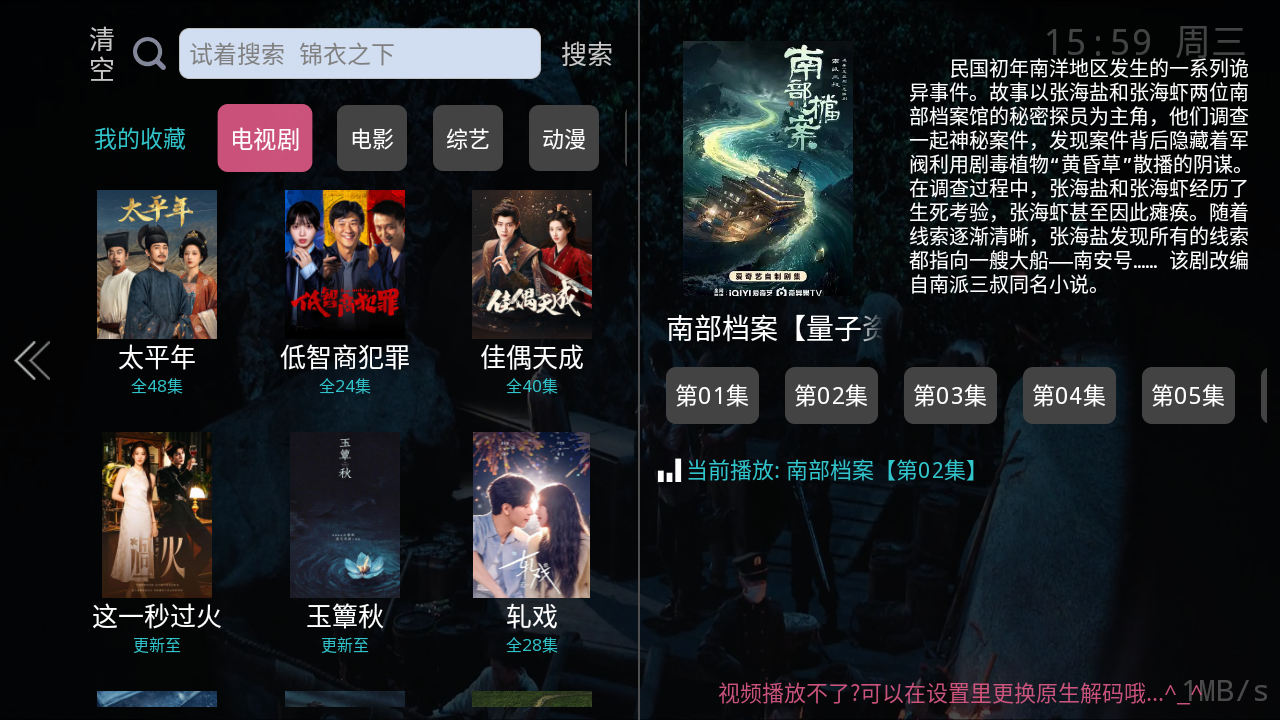 新兔兔TV官方最新版本 截图2