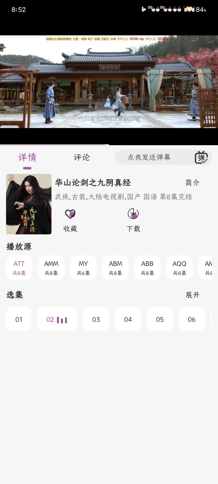 黑蛇影視最新版 截圖6
