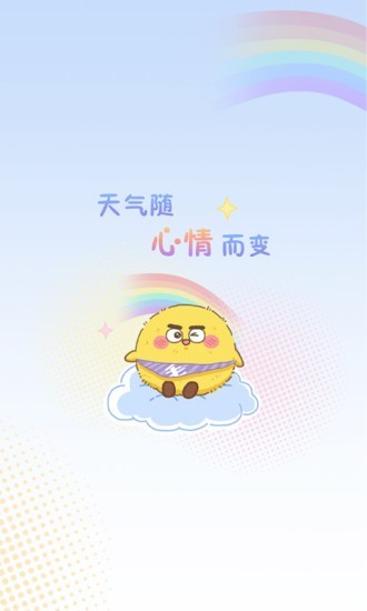 彩虹日歷 截圖1