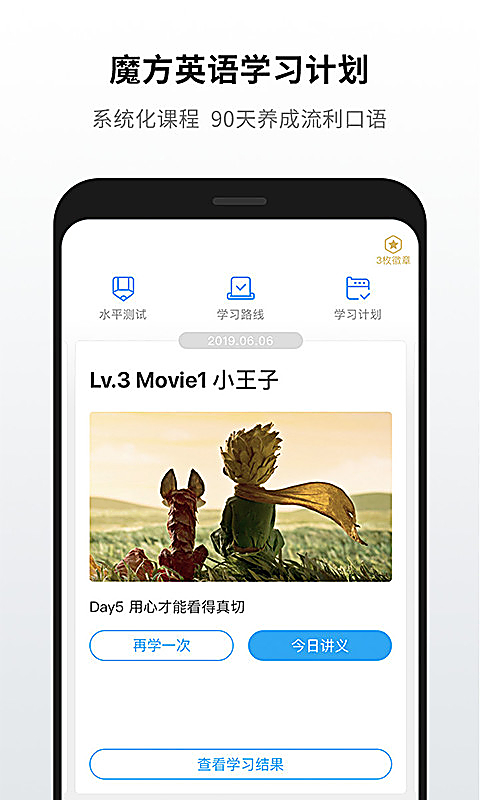 英语魔方秀app 截图5