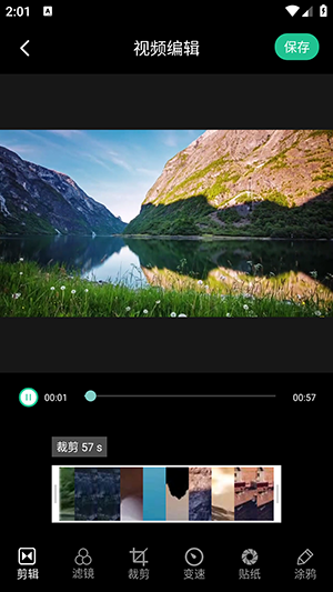 妖姬剪辑最新版 截图6