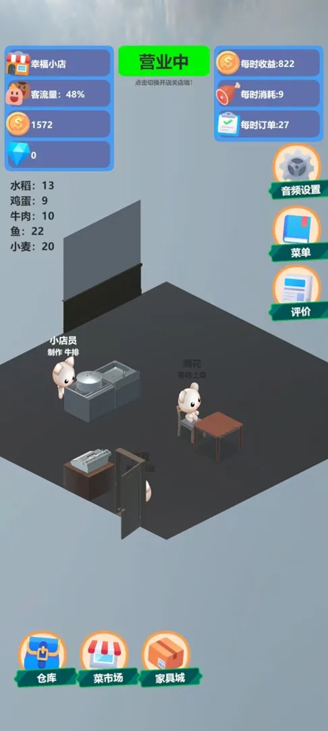 喵喵餐厅 截图2