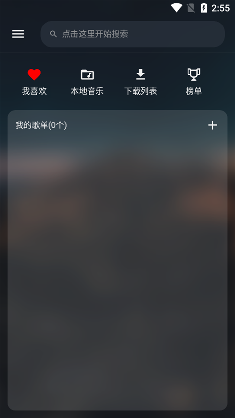 musicfree全部音樂的插件 截圖1