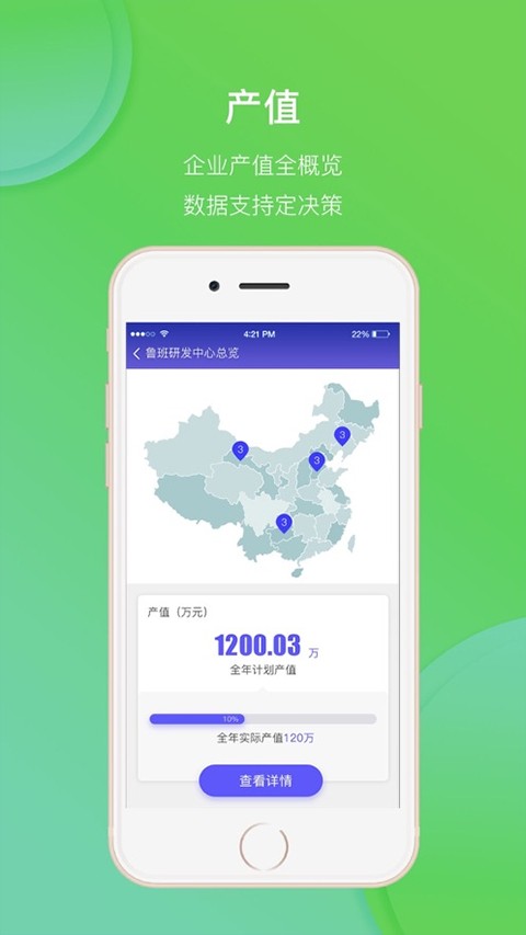 鲁班工场app最新版 截图2