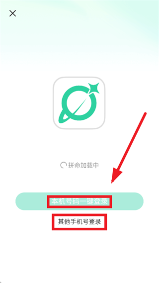 灵思星球 截图7
