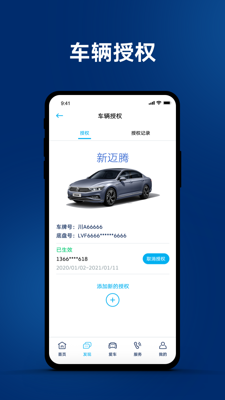 一汽大眾服務(wù) 截圖3