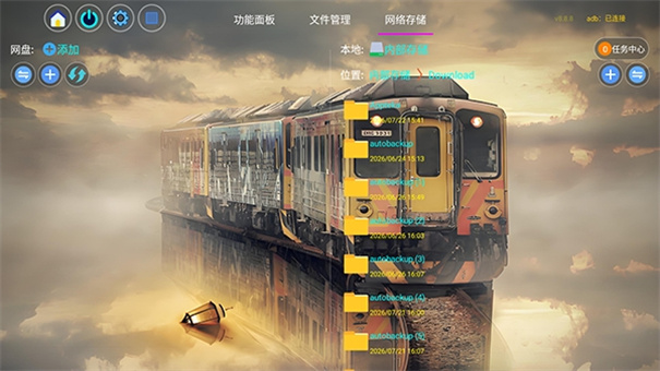 YTV助手 截图3