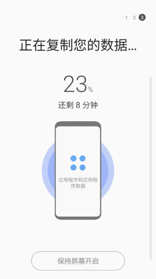 Smart Switch app 截圖1