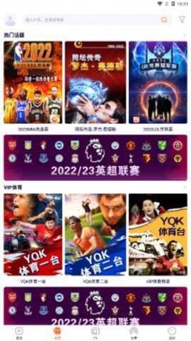 yqk影视安卓下载 截图1
