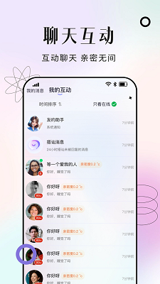友約 截圖4