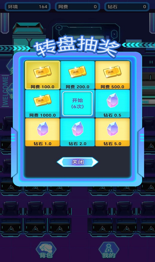 开个网吧最新版 截图1