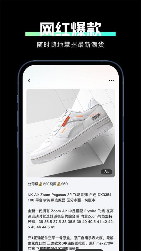 莆田鞋货源app官方 截图4