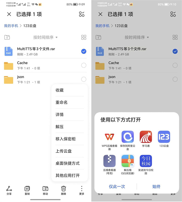 MultiTTS 1