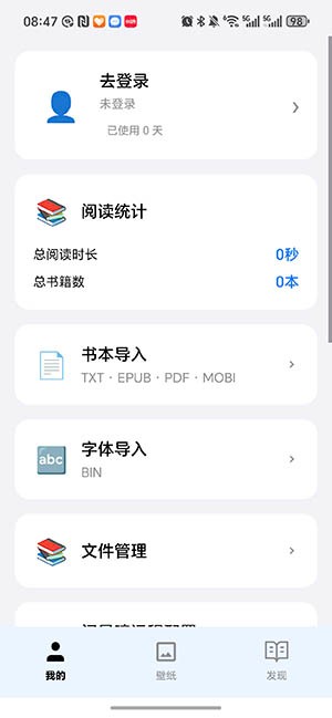 閱星曈app免費 截圖2