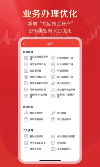 优+理财app 截图3