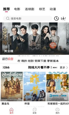 play視頻純凈版 截圖1