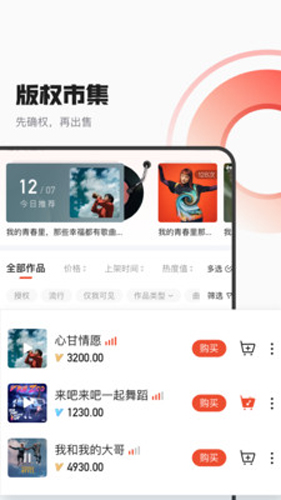 海綿音樂 截圖2