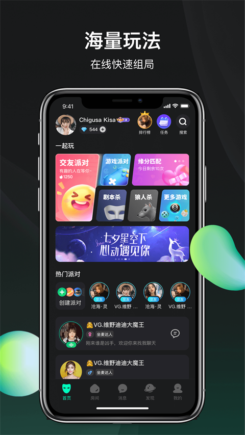 谁是凶手app官方下载 截图4