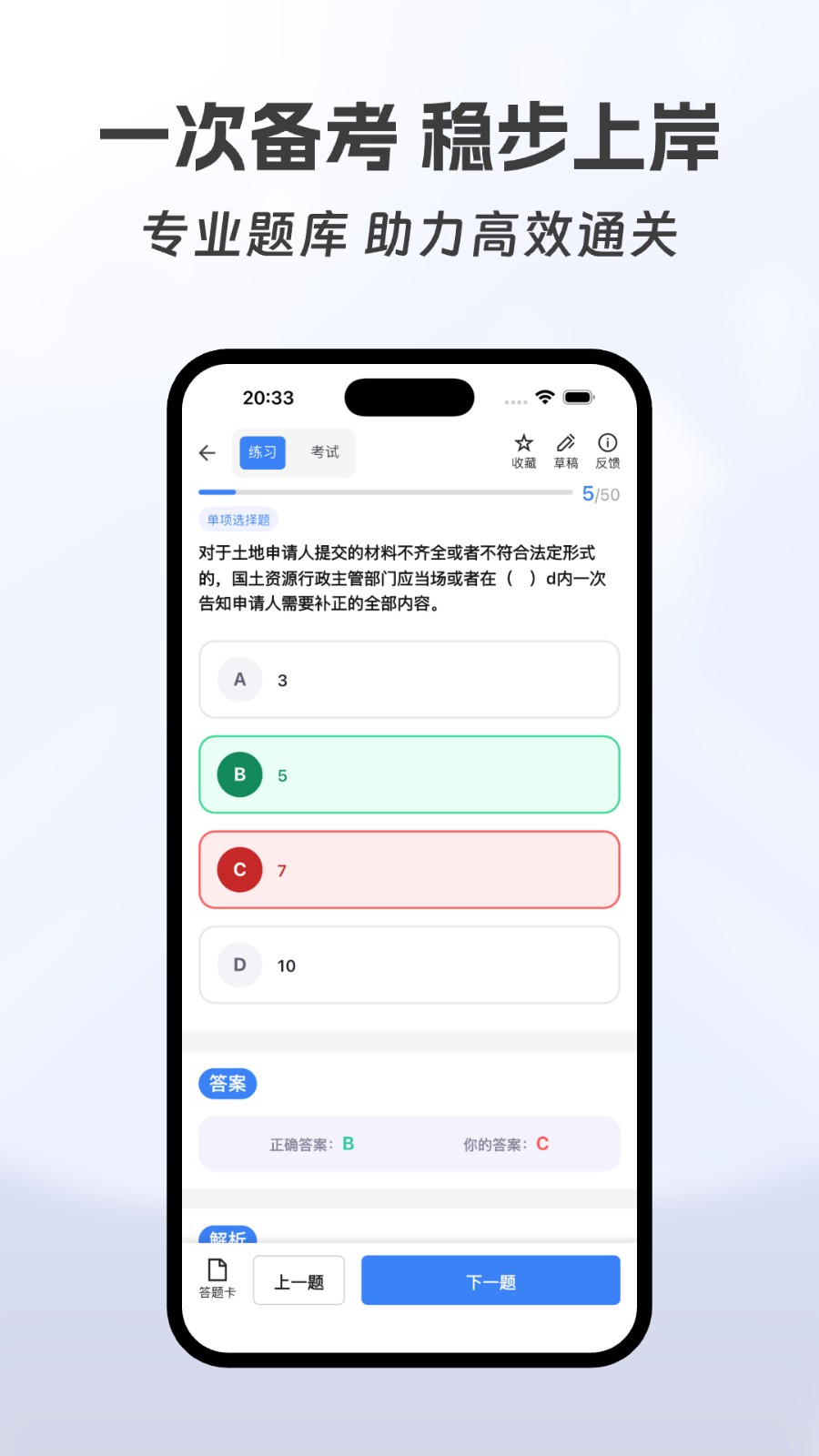 大学有题库 1