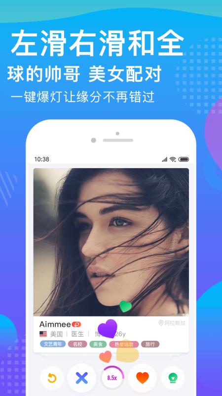 WorldTalk国际版 截图4