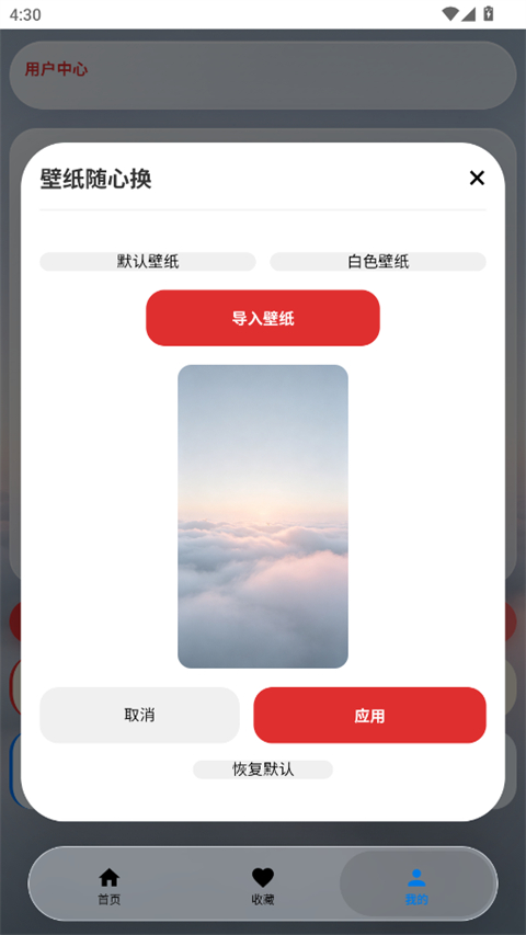 游龙工具 截图4