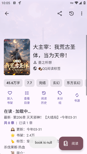 源阅读 截图4