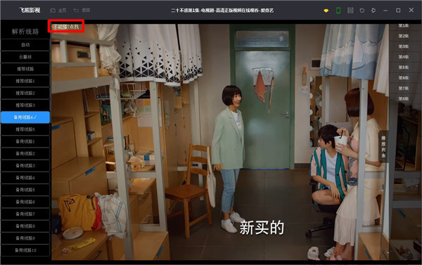 飞熊影院 1