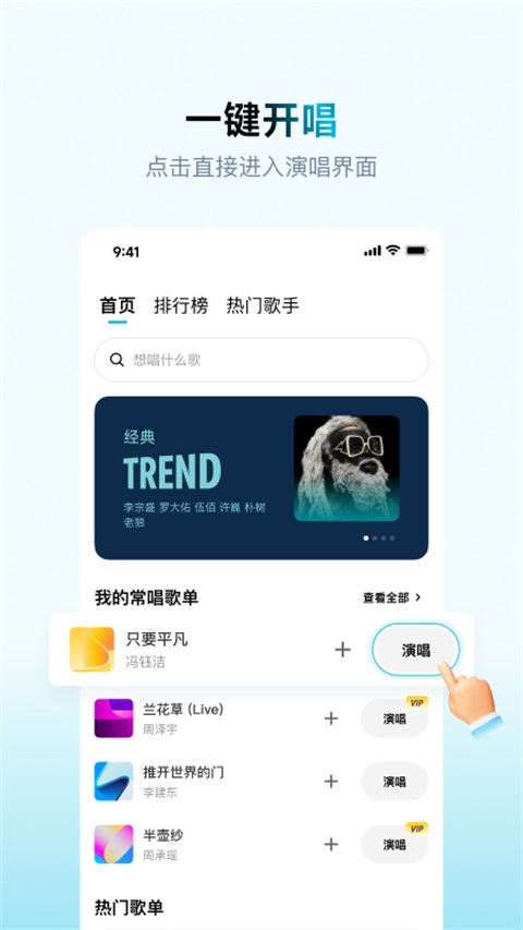 欢乐歌房App 截图4