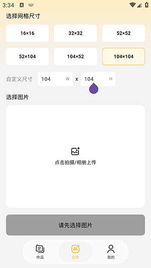 拼豆社区app安卓 截图3