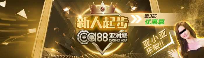 亞洲城手機(jī)客戶(hù)端安裝 1