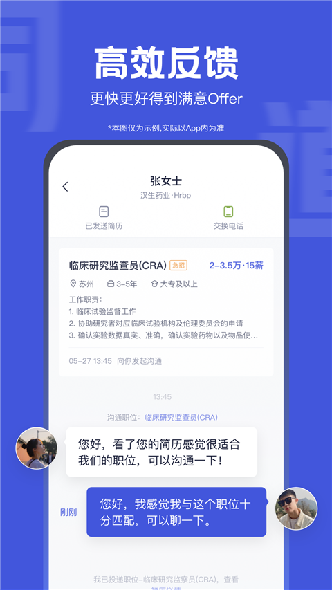医脉同道app 截图5