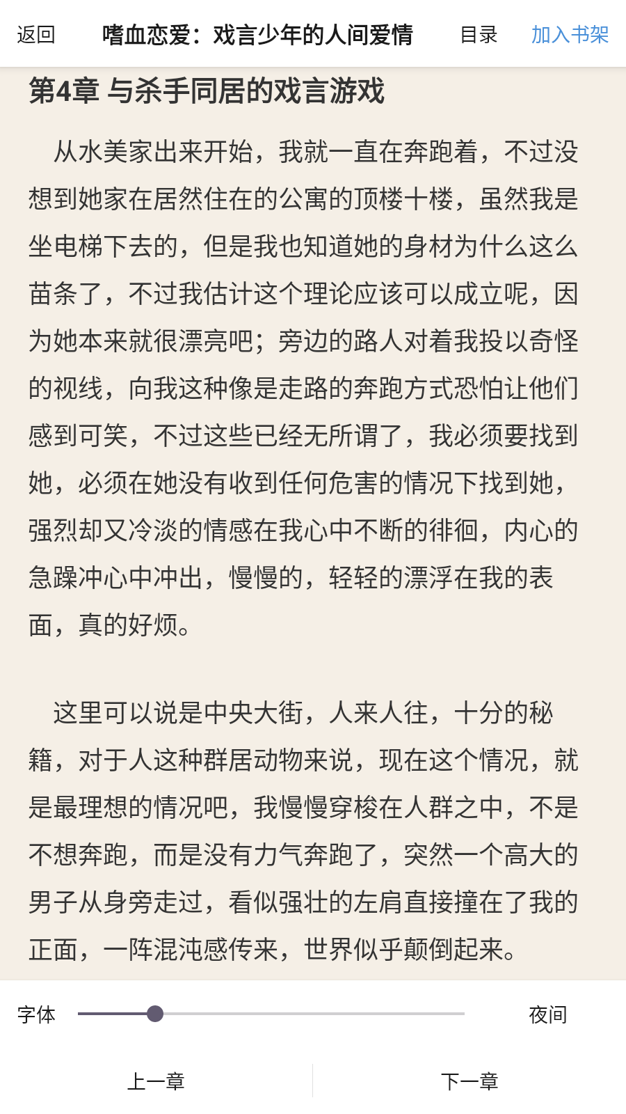 阅途纪 截图1