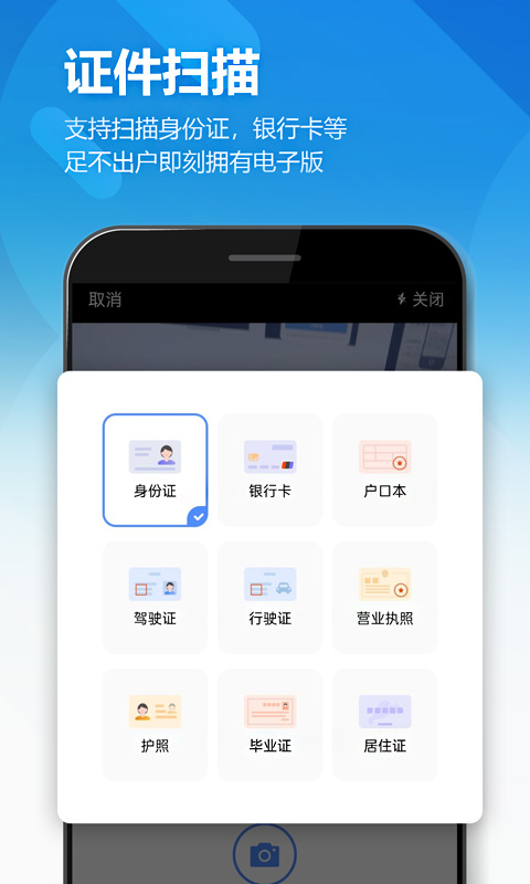 图片扫描全能王 截图3