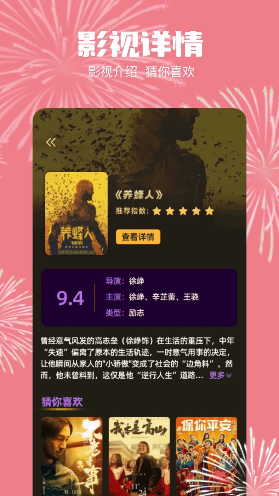 乐炫追剧 截图2