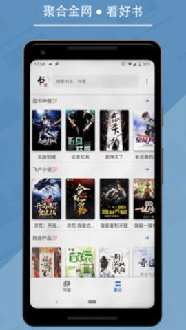 九五小说 截图1