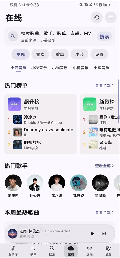 SollinPlayer手机版 1