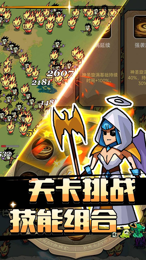 萌新出击官方正版 截图4