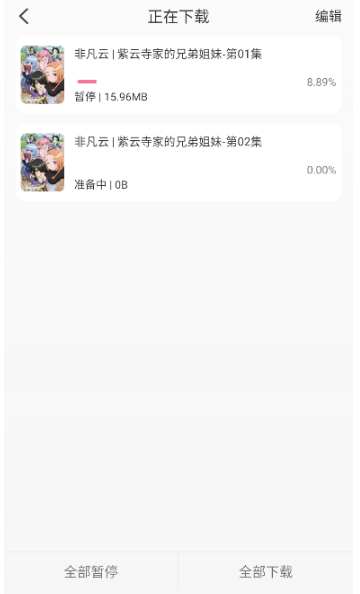 MiFun纯净版 截图10