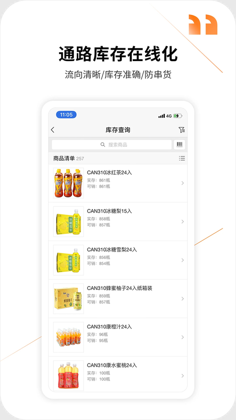勤策app 截图5