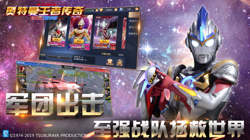 奧特曼王者傳奇內購版 截圖1