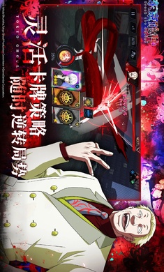 東京喰種手游安卓版 截圖3