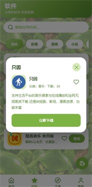 SLIME软件库 截图3