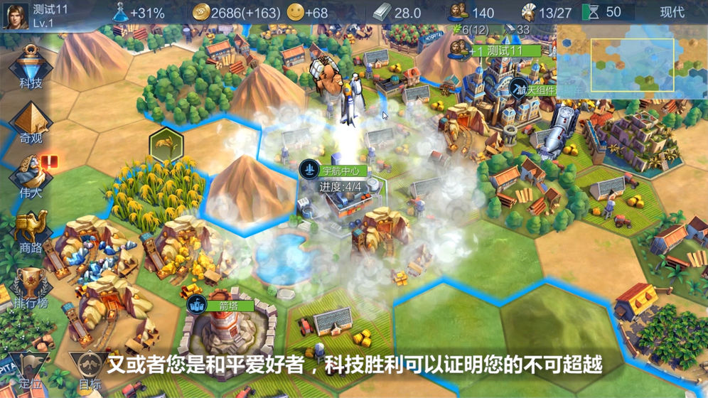 Laurasia 截圖3